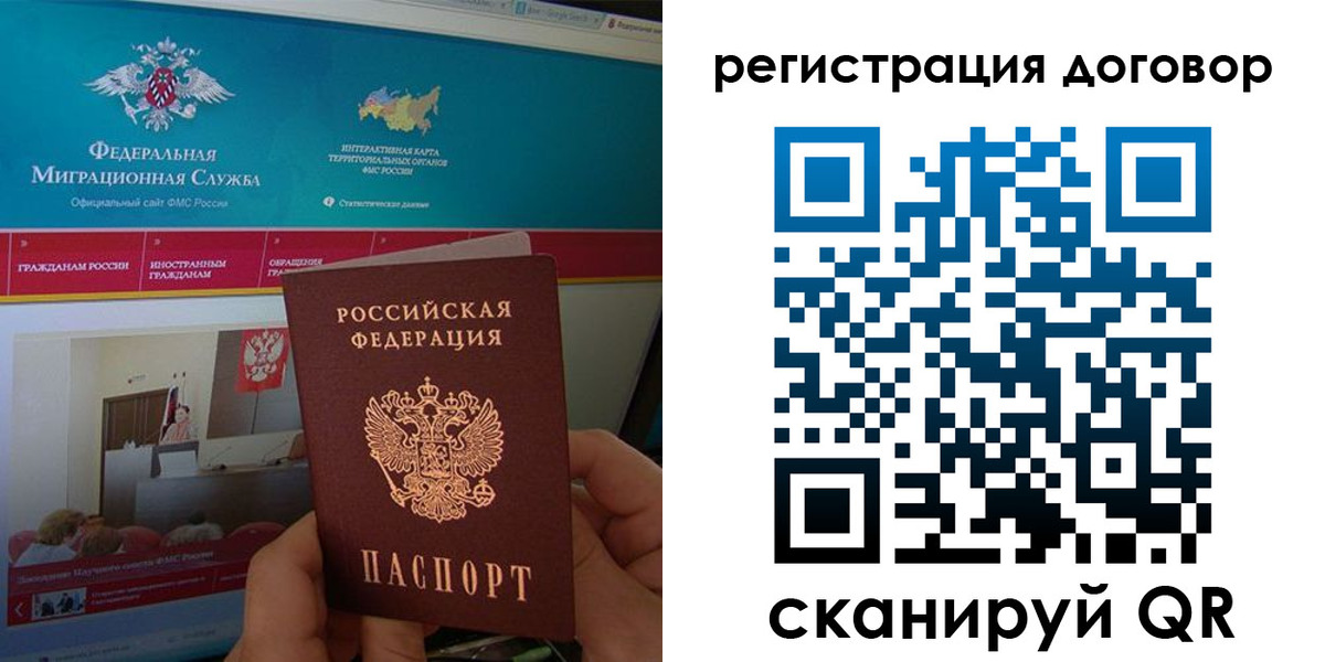 временная регистрация законно в Гаджиево