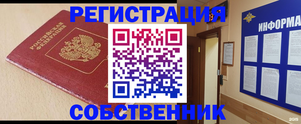 временная регистрация недорого в Гаджиево