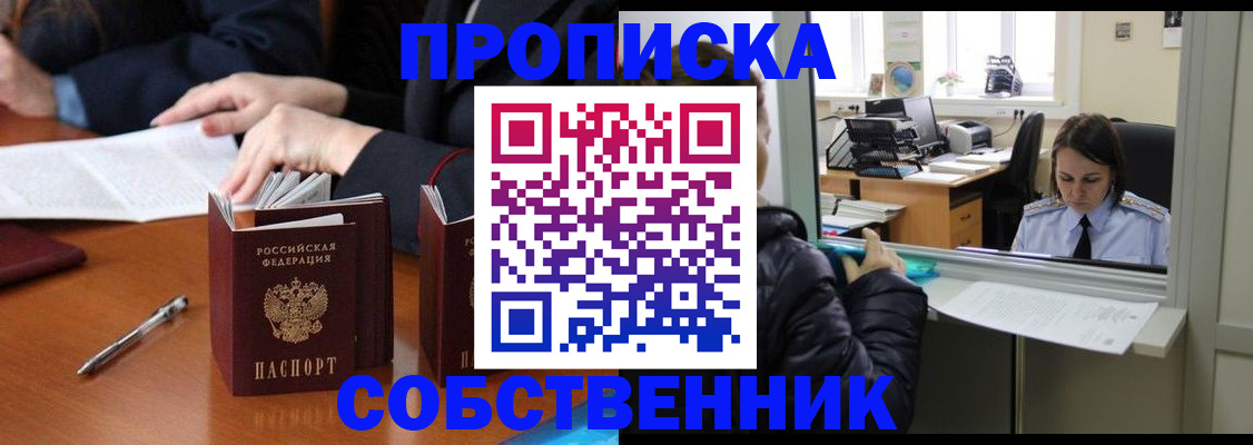 временная регистрация для всех в Гаджиево