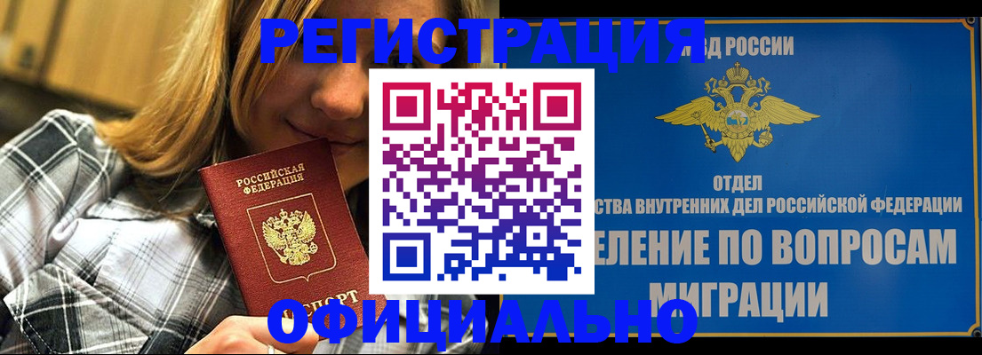 где прописаться в Гаджиево