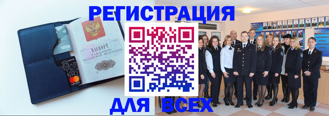 временная регистрация законно в Гаджиево