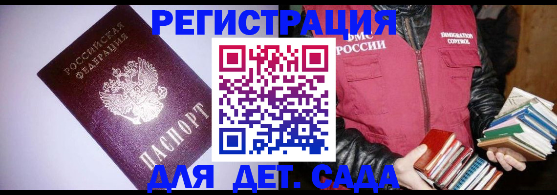 временная регистрация надежно в Гаджиево