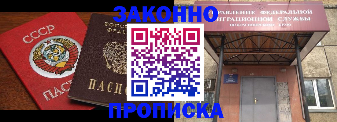 временная регистрация законно в Гаджиево